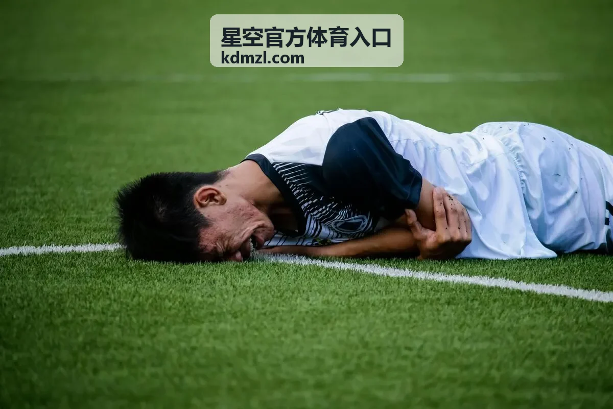 星空官方体育入口赛事直播封面
